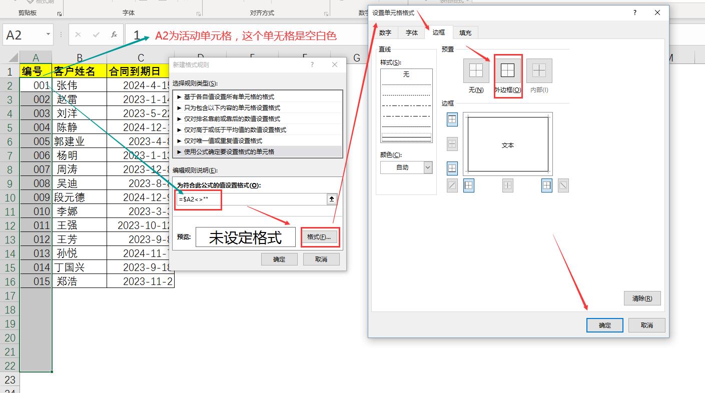 公式條件格式_條件格式使用公式_公式格式條件使用什么函數