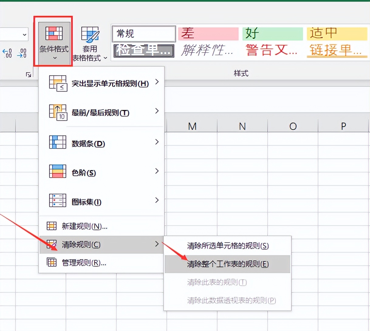 公式條件格式_公式格式條件使用什么函數_條件格式使用公式