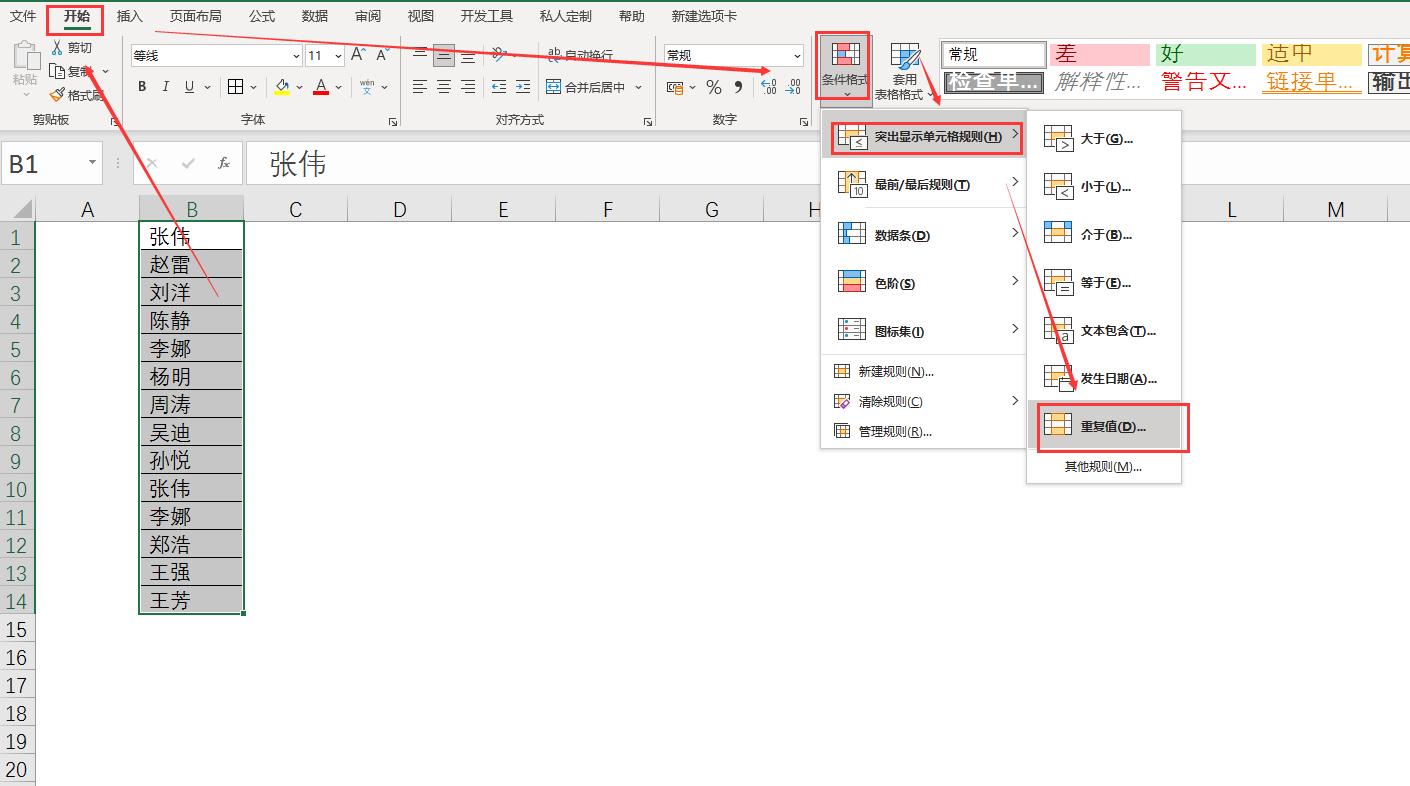 條件格式使用公式_公式條件格式_公式格式條件使用什么函數