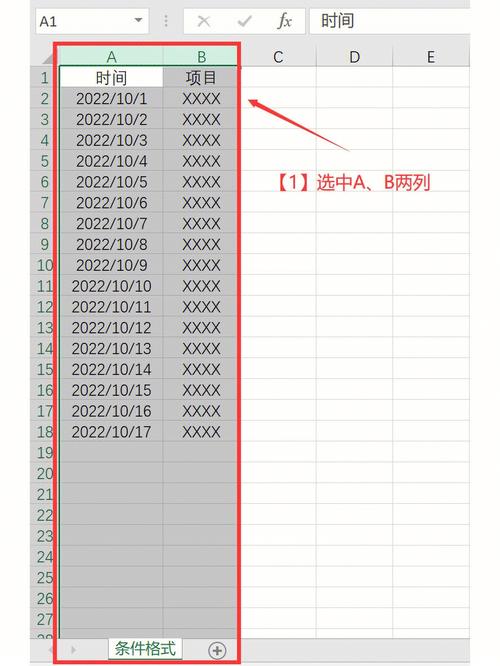 條件格式使用公式_excel使用公式條件格式_公式條件格式
