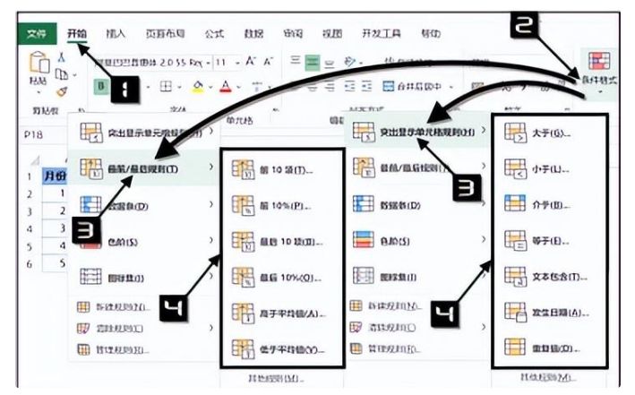 公式條件格式_條件格式使用公式_excel使用公式條件格式