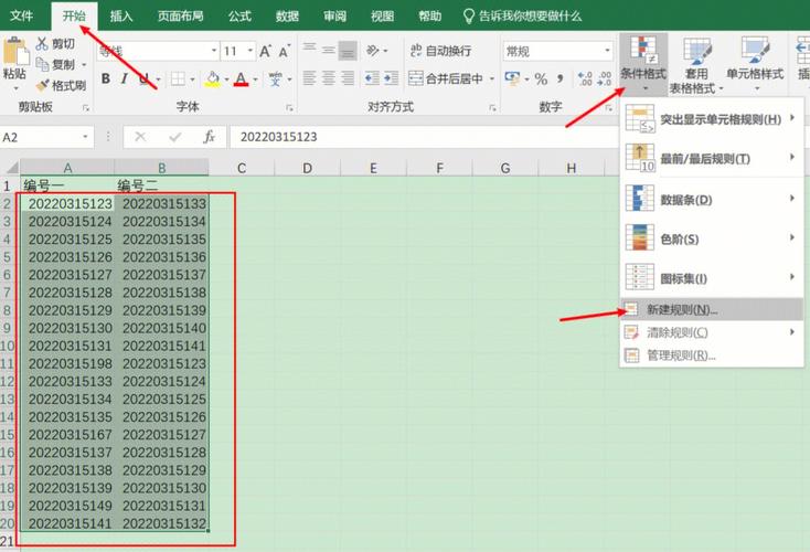 條件格式使用公式_excel使用公式條件格式_公式條件格式