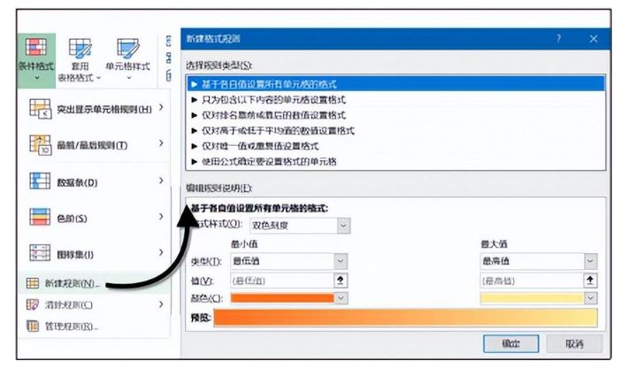 公式條件格式_條件格式使用公式_excel使用公式條件格式
