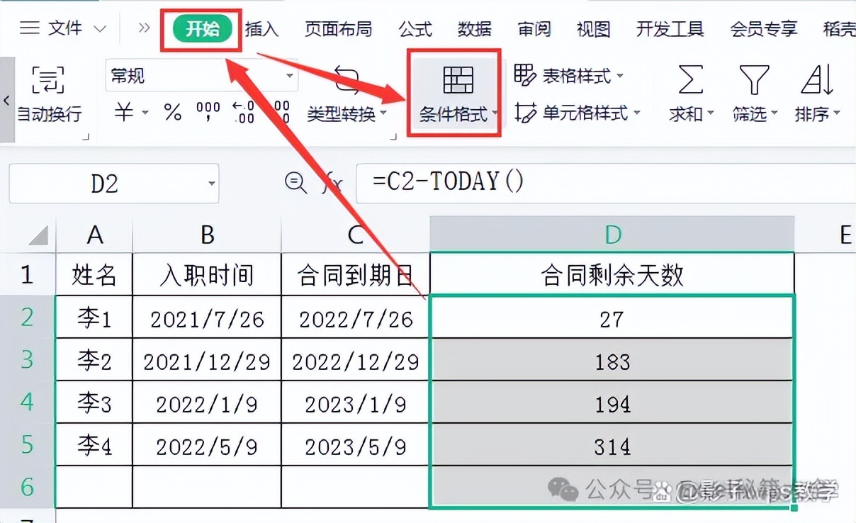 公式格式條件使用什么函數_條件格式使用公式_公式條件格式