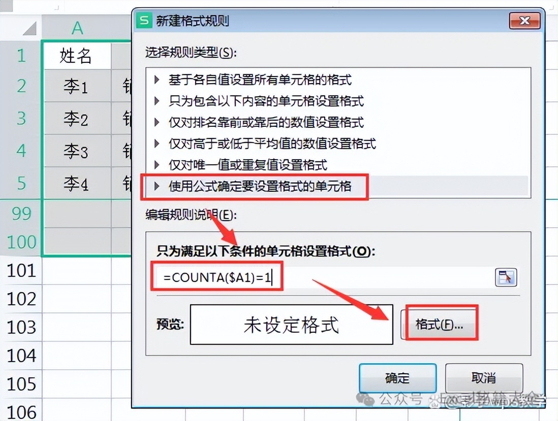 公式格式條件使用什么函數_條件格式使用公式_公式條件格式