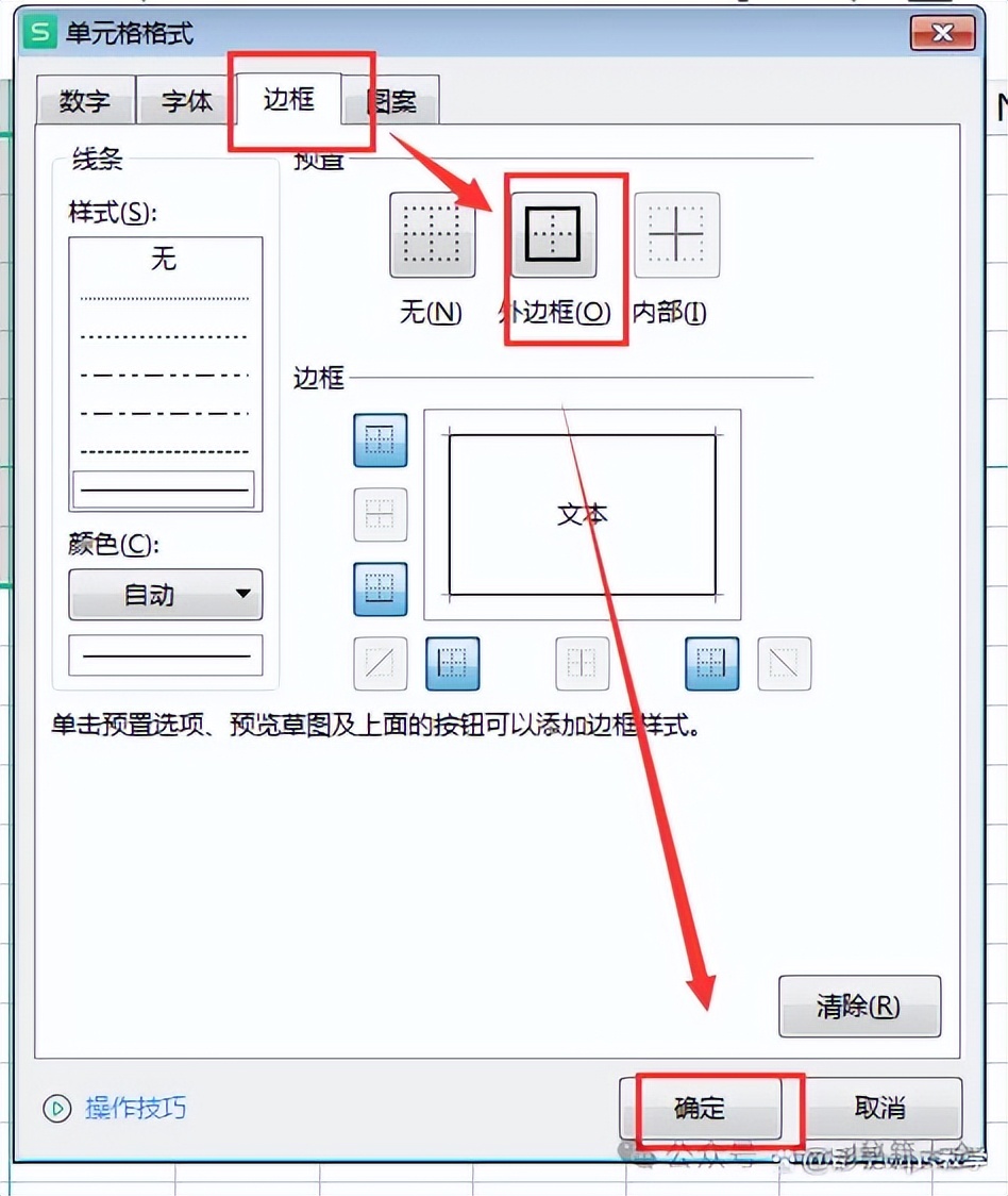 公式格式條件使用什么函數_條件格式使用公式_公式條件格式