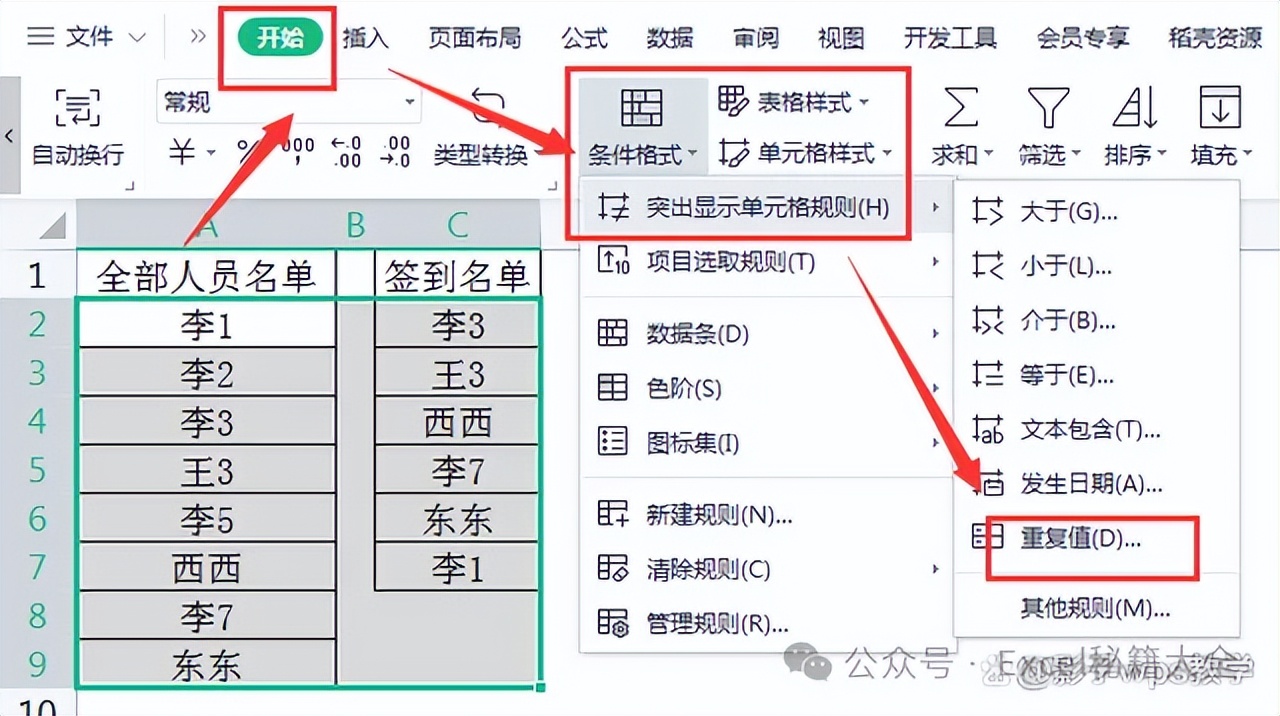 公式格式條件使用什么函數_公式條件格式_條件格式使用公式