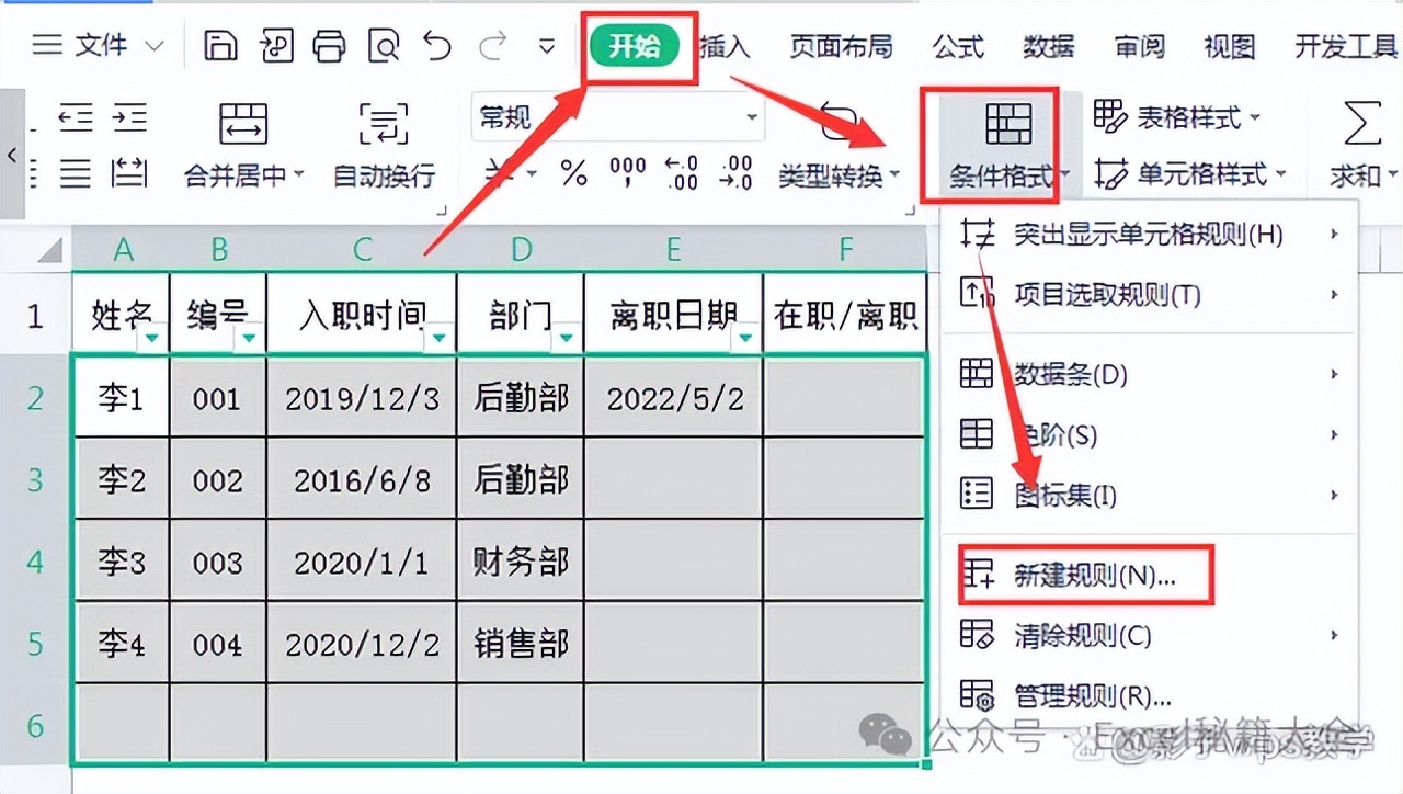 公式格式條件使用什么函數_公式條件格式_條件格式使用公式