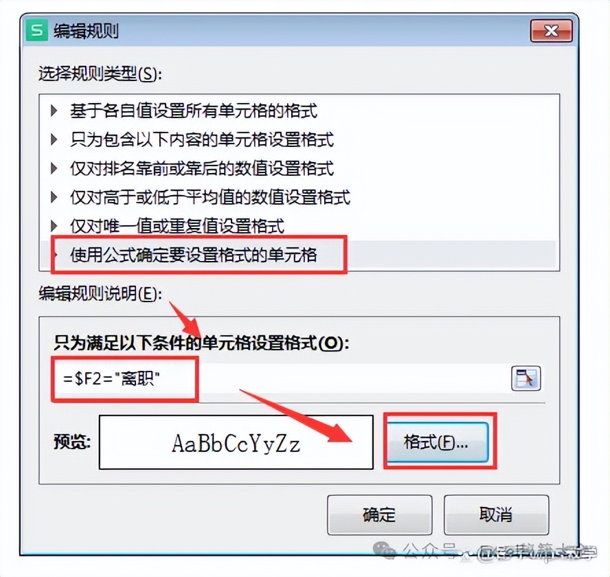 公式格式條件使用什么函數_條件格式使用公式_公式條件格式