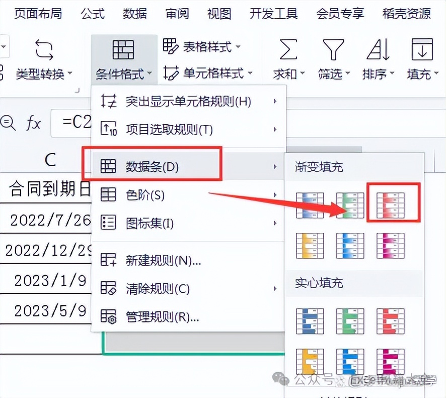 條件格式使用公式_公式條件格式_公式格式條件使用什么函數