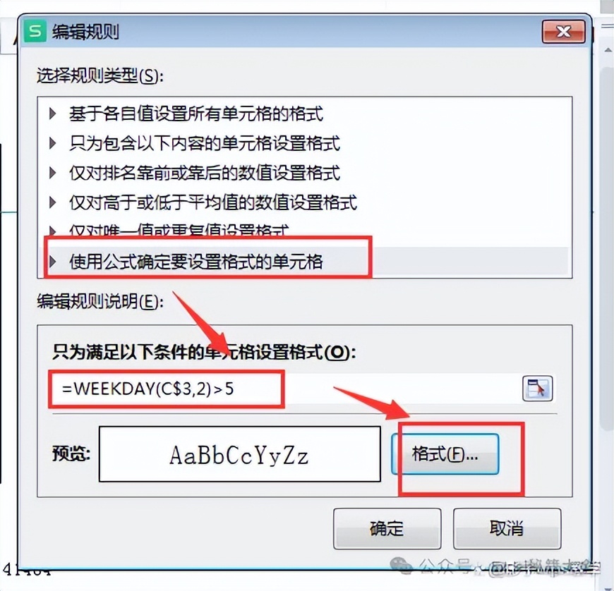 公式條件格式_條件格式使用公式_公式格式條件使用什么函數