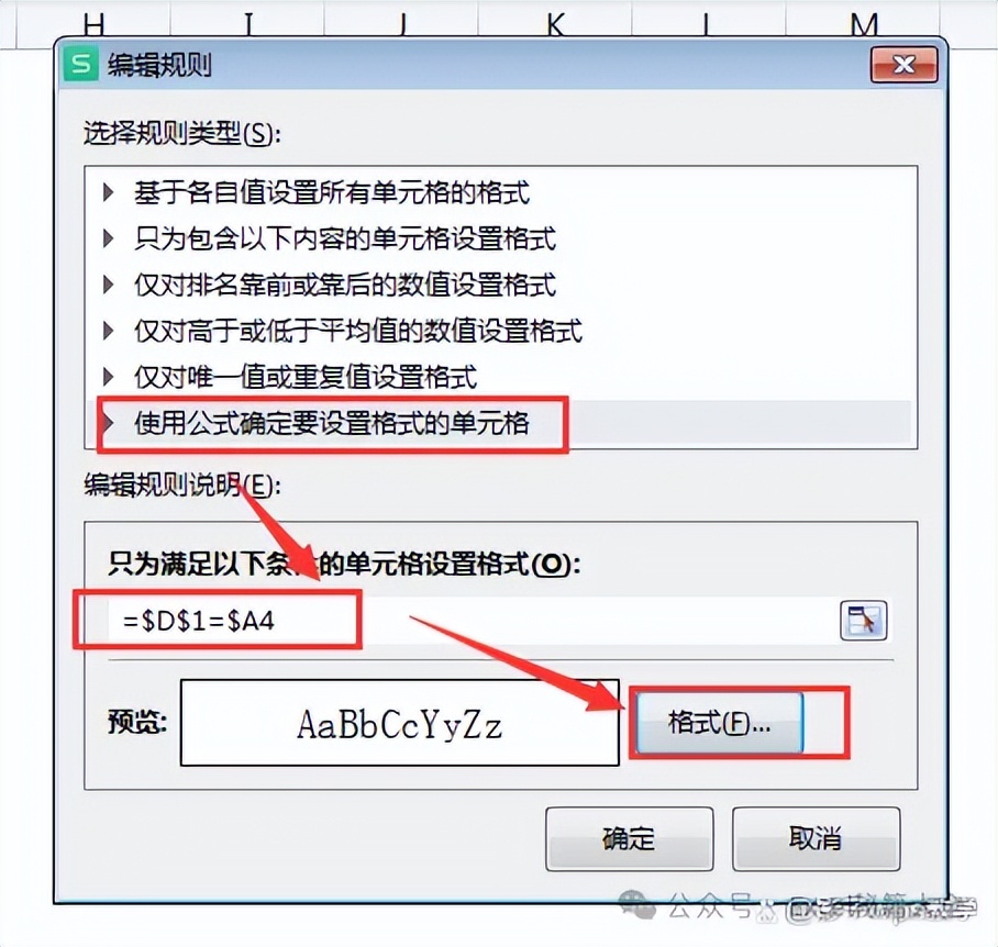 公式條件格式_公式格式條件使用什么函數_條件格式使用公式