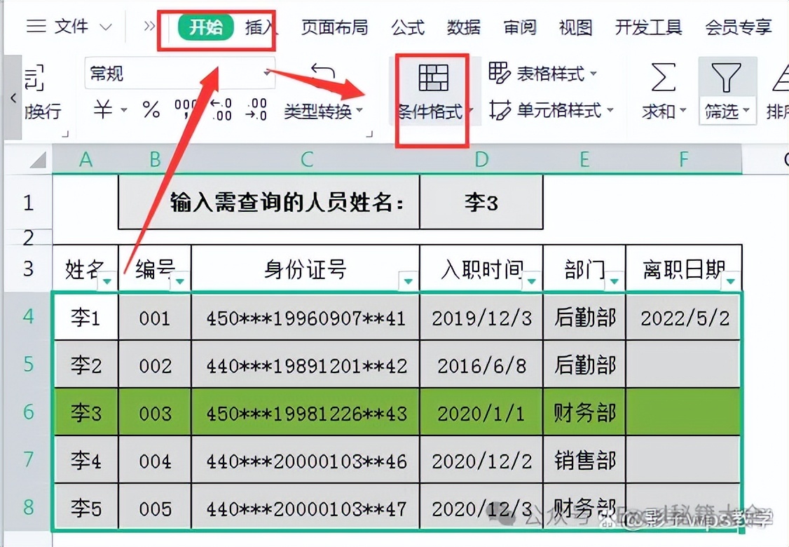 公式格式條件使用什么函數_條件格式使用公式_公式條件格式