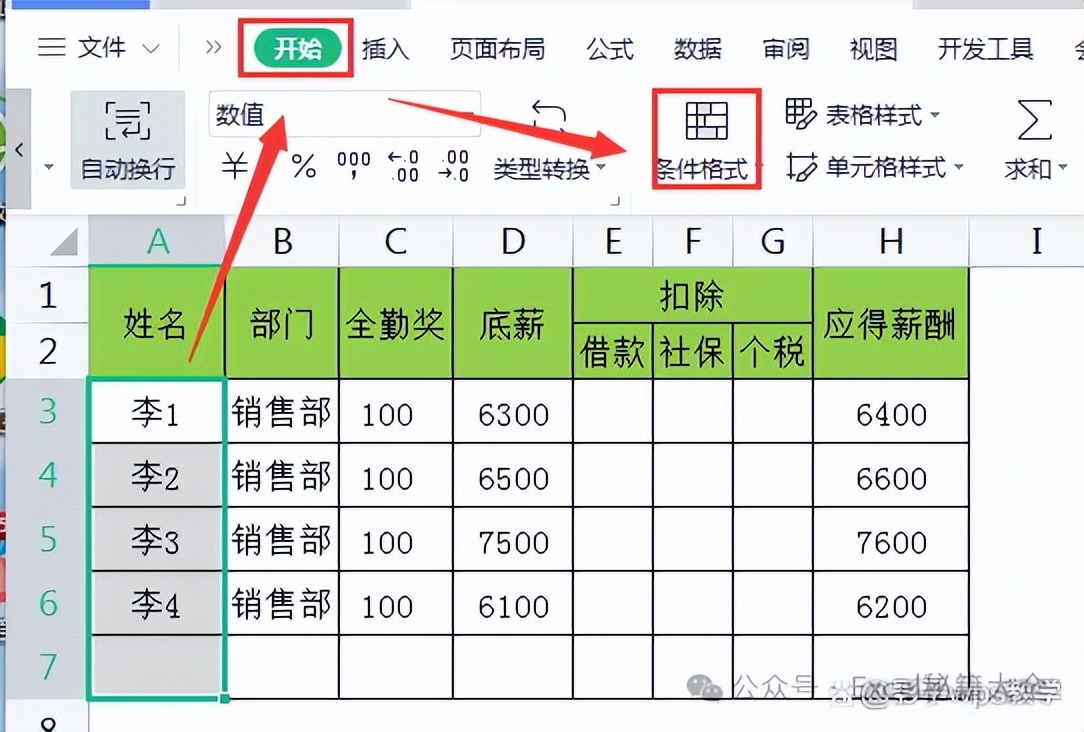 公式格式條件使用什么函數_條件格式使用公式_公式條件格式