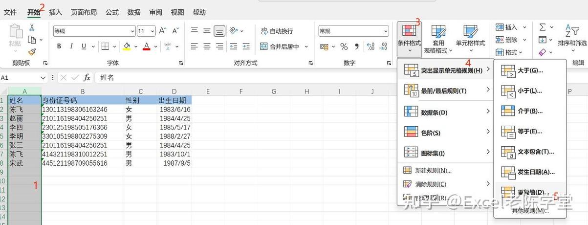 公式格式條件使用什么函數_條件格式使用公式_公式條件格式