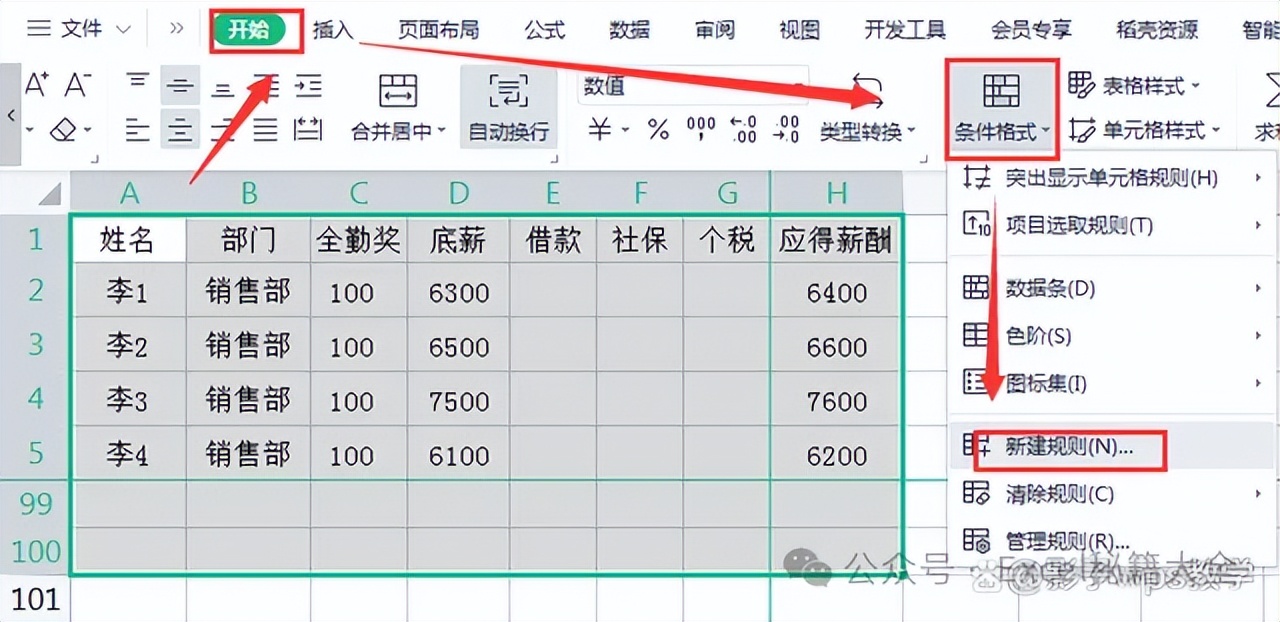 公式格式條件使用什么函數_條件格式使用公式_公式條件格式