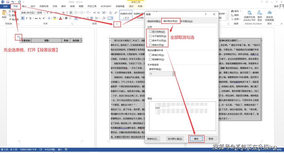 表格時間分段_表格里時間與文字分開_如何在表格中把時間分兩行