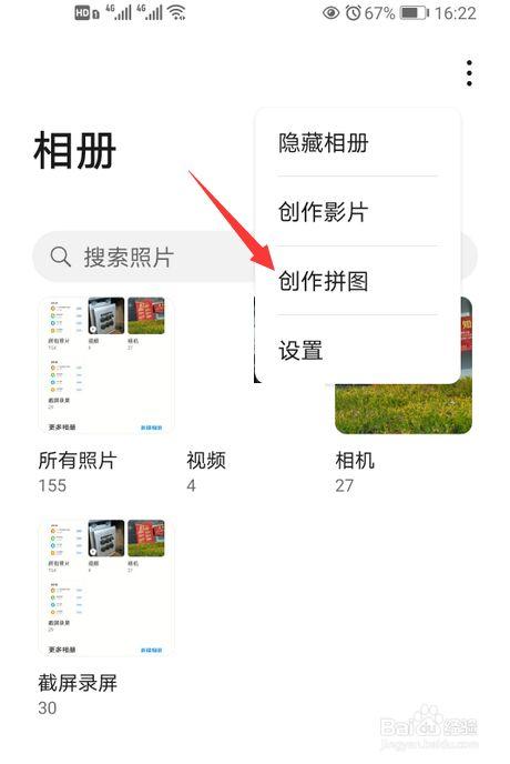 制作合成圖片手機軟件_手機圖片合成器使用教程視頻_手機怎樣做合成圖