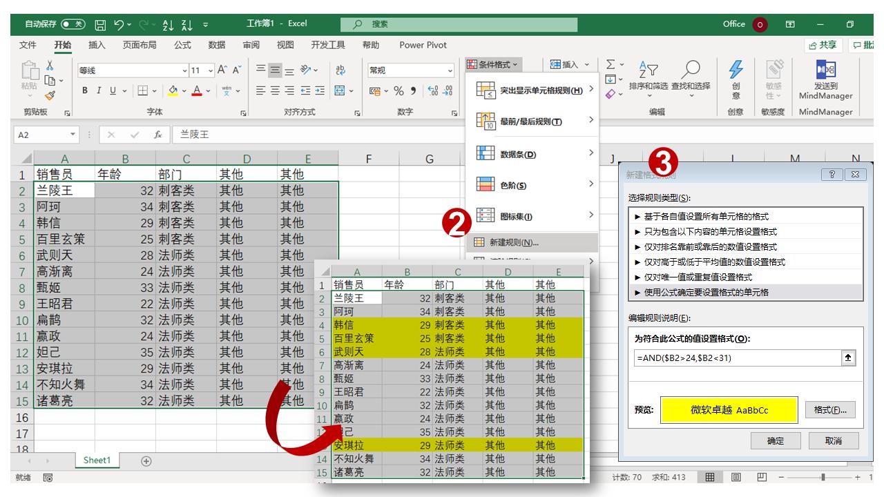 公式格式條件使用什么符號_條件格式使用公式_使用公式設定條件格式