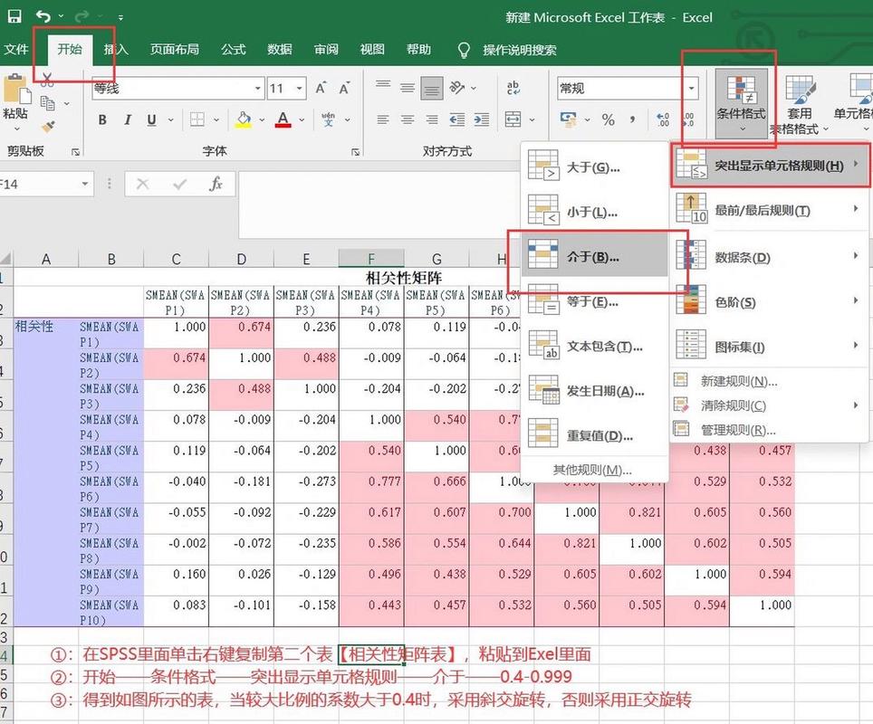 條件格式使用公式_公式格式條件使用什么符號_使用公式設定條件格式