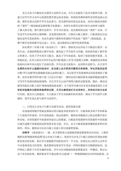 有什么可以在紙上交互_交互紙上有可以寫字的嗎_交互頁面制作