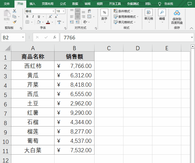 條件格式使用公式_excel使用公式條件格式_公式格式條件使用什么函數