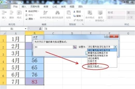 excel使用公式條件格式_公式格式條件使用什么函數_條件格式使用公式