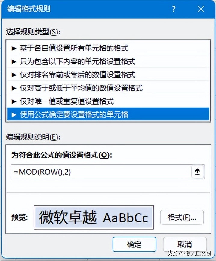 excel使用公式條件格式_公式格式條件使用什么函數_條件格式使用公式