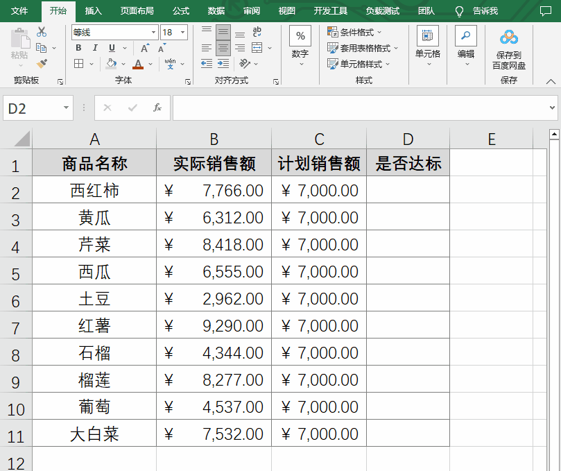 條件格式使用公式_公式格式條件使用什么函數_excel使用公式條件格式