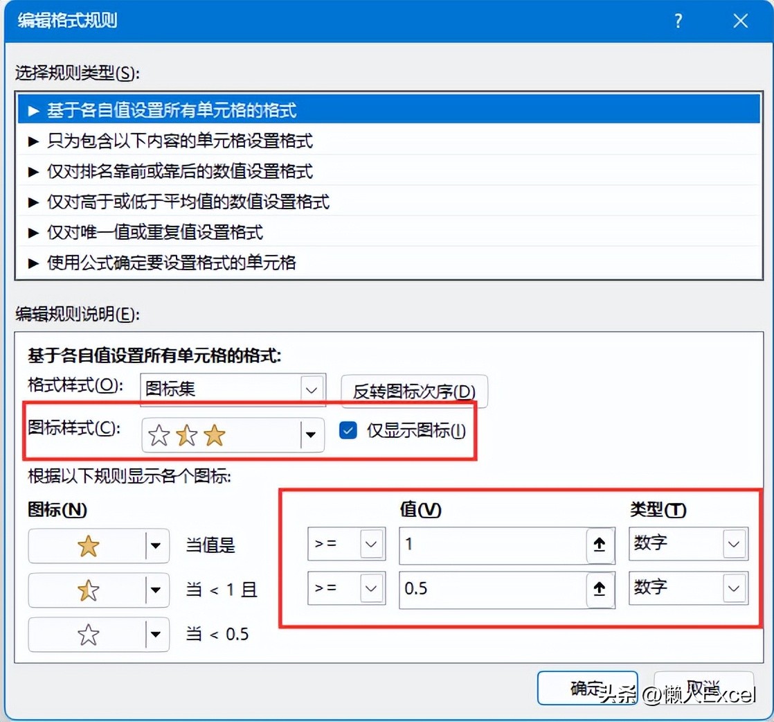 excel使用公式條件格式_條件格式使用公式_公式格式條件使用什么函數