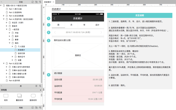 交互頁面制作_有什么可以在紙上交互_交互頁面是什么意思