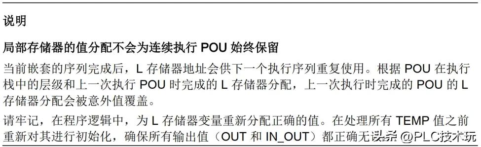 指令處理過(guò)程_數(shù)據(jù)處理類(lèi)指令程序段_程序段中的功能指令字