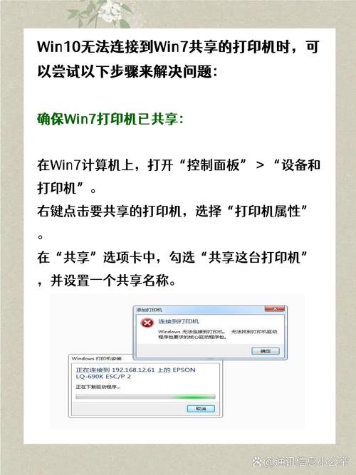 訪問共享打印機無法訪問_共享打印機后無法訪問_共享打印機無法被訪問