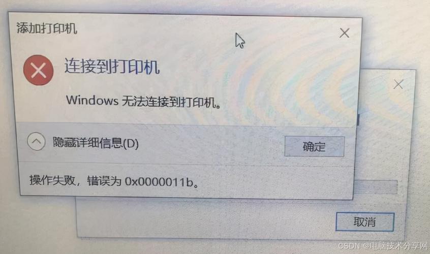訪問共享打印機無法訪問_共享打印機后無法訪問_共享打印機無法被訪問