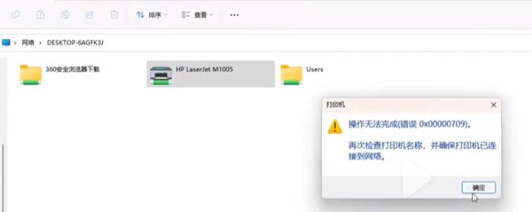 共享打印機后無法訪問_共享打印機無法被訪問_訪問共享打印機無法訪問
