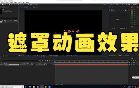 ps動(dòng)畫(huà)效果怎么做視頻教學(xué)_怎樣用ps做動(dòng)畫(huà)效果_ps制作效果動(dòng)畫(huà)