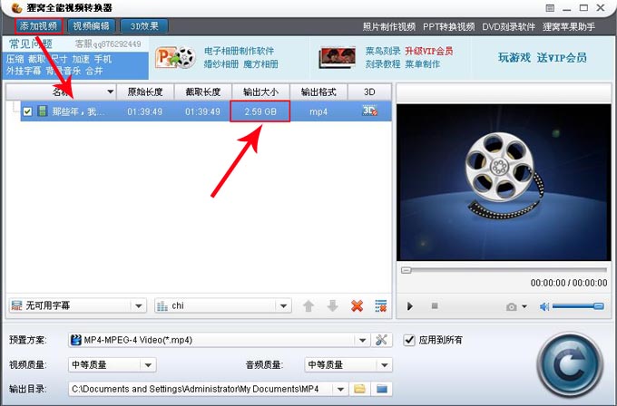 貍窩全能視頻轉換器