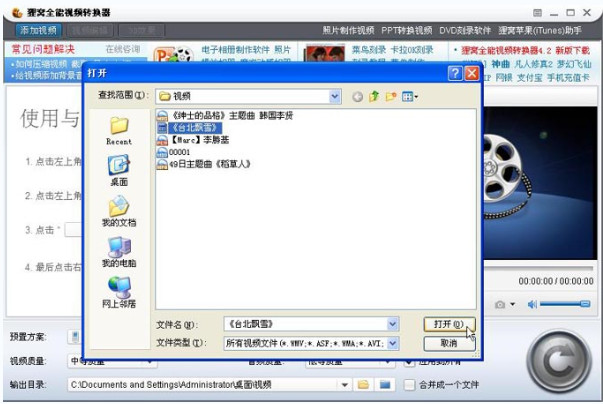 貍窩全能視頻轉換器