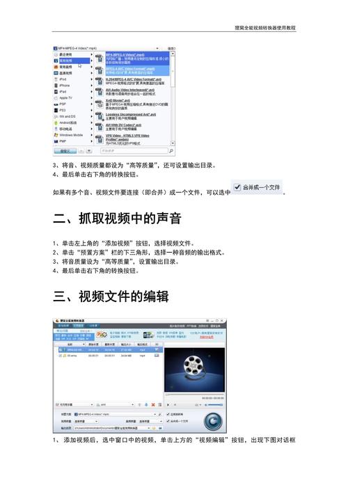 視頻轉換軟件好用_3d視頻轉換最好的軟件_視頻3d轉換器