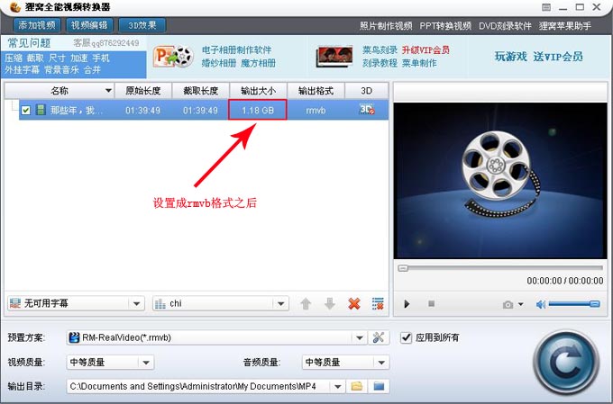 貍窩全能視頻轉換器
