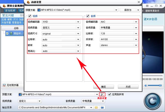貍窩全能視頻轉換器