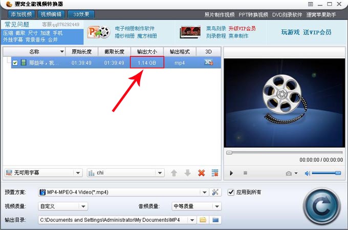 貍窩全能視頻轉換器