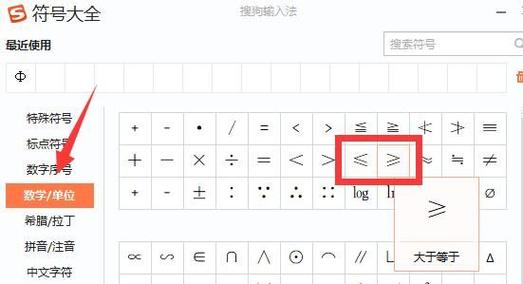 大于輸入電腦號上怎么輸入_電腦上怎么輸入大于號_大于輸入電腦號上的數(shù)字