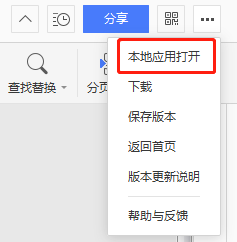 wps提示儲存空間不足_wps儲存空間不足文件無法打開_儲存空間不足無法打開文件