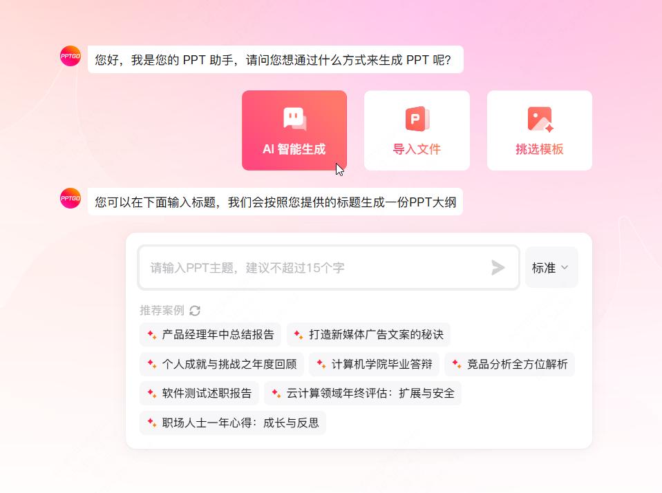 下載幻燈片制作工具app_幻燈片制作教程下載_做幻燈片下載什么軟件好