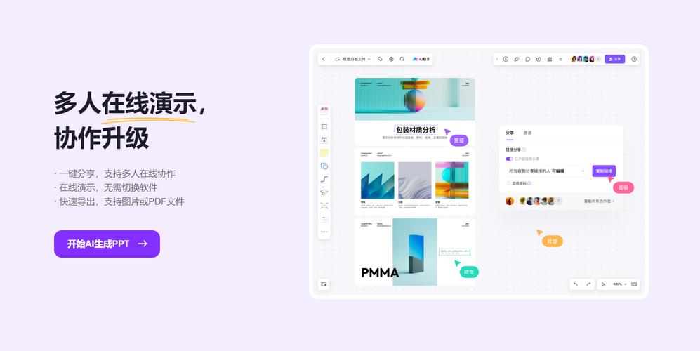 下載幻燈片制作工具app_幻燈片制作教程下載_做幻燈片下載什么軟件好