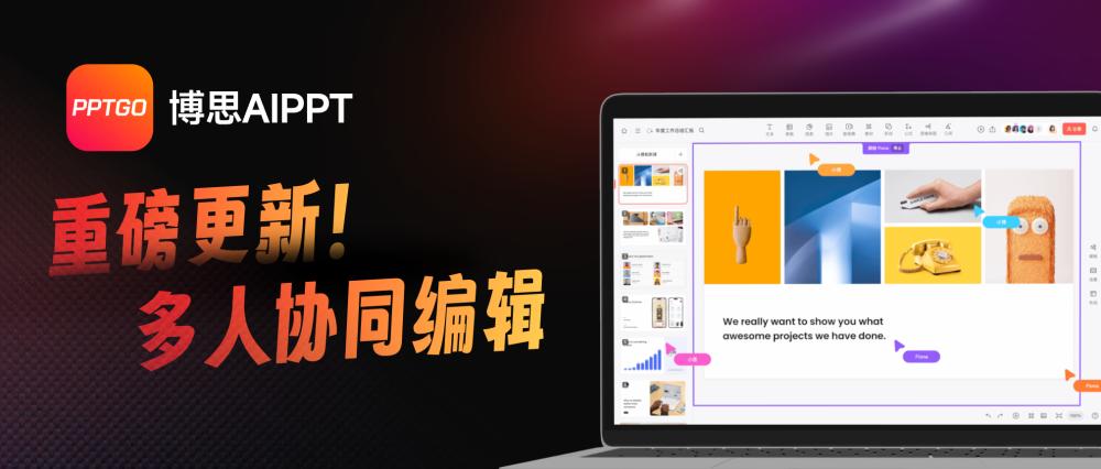 幻燈片制作教程下載_下載幻燈片制作工具app_做幻燈片下載什么軟件好