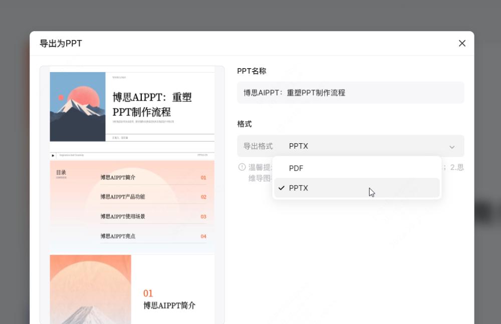 下載幻燈片制作工具app_幻燈片制作教程下載_做幻燈片下載什么軟件好