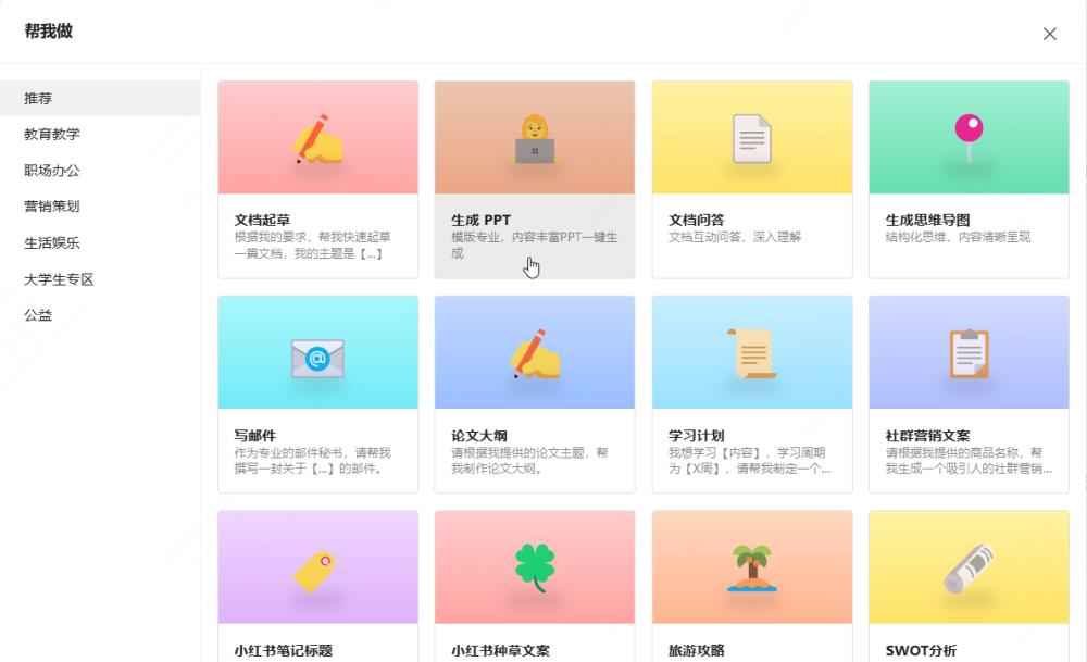 下載幻燈片制作工具app_幻燈片制作教程下載_做幻燈片下載什么軟件好