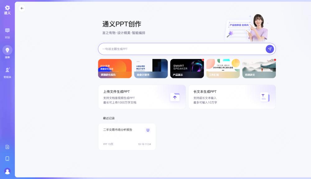 下載幻燈片制作工具app_幻燈片制作教程下載_做幻燈片下載什么軟件好